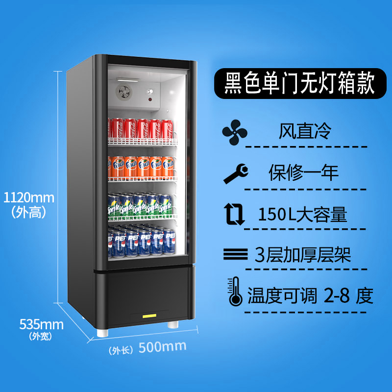 150L黑色單門無燈箱款